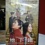 香港電影地下鐵，二手DVD