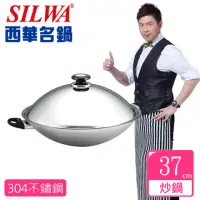 在飛比找momo購物網優惠-【西華Silwa】五層複合金不鏽鋼單柄炒鍋-37cm