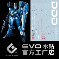 在飛比找蝦皮購物優惠-【Max模型小站】EVO MG 1/100 ORX-013 