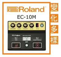 在飛比找樂天市場購物網優惠-【非凡樂器】Roland EC-10M ELCajon 木箱
