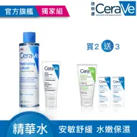 在飛比找momo購物網優惠-【CeraVe 適樂膚】全新敏感肌神器★Cerave 全效極