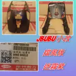 PGO摩特動力 JBUBU 小改  迷霧紫 車殼 擋風版 車殼 原廠 車殼 JBUBU 迷霧紫 消光紫 原廠 車殼 JB