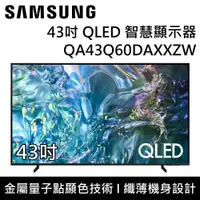 在飛比找鮮拾優惠-【SAMSUNG 三星】 QA43Q60DAXXZW 43Q