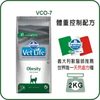 在飛比找蝦皮購物優惠-法米納處方VCO-7貓體重控制配方2kg、5kg 減重 減肥