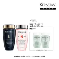 在飛比找momo購物網優惠-【KERASTASE 巴黎卡詩】髮浴250ml二入組(黑鑽極