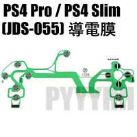 在飛比找蝦皮購物優惠-PS4 Pro PS4 Slim 手把 導電膜 排線 手把軟