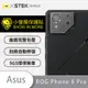 【小螢膜】ASUS ROG Phone 8 Pro 精孔鏡頭貼 環保無毒 保護膜 卡夢 (7.5折)