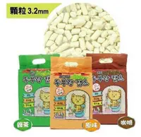 在飛比找BONEBONE優惠-韓國TOFU CAT SAND 豆腐砂 真空包裝7LB $2