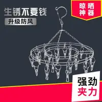 在飛比找ETMall東森購物網優惠-懸掛褲架兒童架子娃娃防滑襪子架夾子環形衣架宿舍晾衣架內褲組合