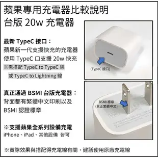 全新 蘋果 IPhone/IPad Air 原廠拆機 快充充電器 傳輸線 PD Typec Lightning 犀牛盾