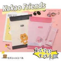 在飛比找蝦皮購物優惠-【預購】Kakao Friends Little Frien