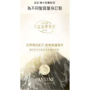 PANTENE 潘婷 PRO-V高濃保濕髮膜(12mlx2) 款式可選【小三美日】 DS016414