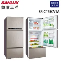 在飛比找蝦皮購物優惠-SANLUX 台灣三洋 475L 一級變頻三門冰箱(SR-C