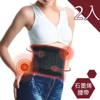 在飛比找ETMall東森購物網優惠-【法國BC】SLIM BODY石墨烯纖體腰帶_2入-慈濟共善