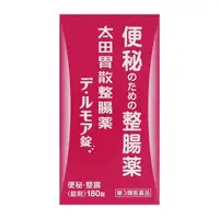 在飛比找惠比壽藥妝優惠-太田胃散 整腸薬 DERUMOA 180錠 【第3類医薬品】