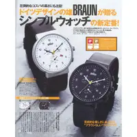 在飛比找蝦皮購物優惠-【Braun】德國百靈男錶現貨BN0035，獲紅點設計大獎，