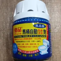 在飛比找蝦皮購物優惠-優品 馬桶自動殺菌清潔劑 9oz (罐) 優品雙響泡水槽管路