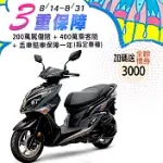 SYM 三陽機車 JET SR 125 雙碟煞 ABS 七期 消光灰淺棕