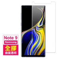 在飛比找momo購物網優惠-三星 Note9 曲面全膠貼合9H鋼化膜手機保護貼(三星 N