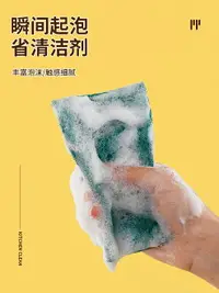 在飛比找樂天市場購物網優惠-百潔布含砂海綿洗碗布海綿擦廚房清潔刷鍋洗碗神器魔力擦百潔布片