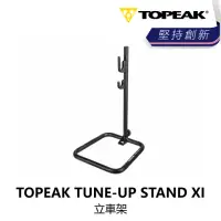 在飛比找momo購物網優惠-【TOPEAK】TUNE-UP STAND XI 立車架(B