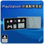 【正版授權 現貨】 SONY PLAYSTATION 經典徽章組合套組 PS PSONE 珍藏勳章套組 徽章 胸針