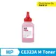 惠普HP CE323A 128A 紅 高品質填充碳粉 CM1415fnw CP1525nw CM1415fn
