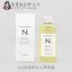 立坽『免沖洗護髮』娜普菈公司貨 Napla N.系列 全效甜橙果油150ml IH08