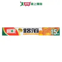 在飛比找蝦皮商城優惠-楓康 鋁箔紙(寬30cm長15m)台灣製 廚房用品 包食物【