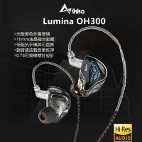 在飛比找蝦皮購物優惠-｛音悅音響｝香港 ikko Lumina OH300 入耳式