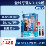 【德國百靈ORAL-B】充電式兒童電動牙刷D100-KIDS(FROZEN)