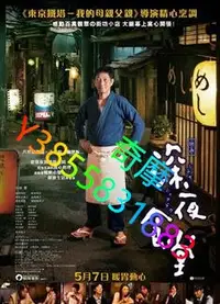 在飛比找Yahoo!奇摩拍賣優惠-DVD 專賣店 深夜食堂電影版