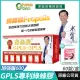 生寶國際生技 GPLS+OPLS 亮晶? 專利綠蜂膠 全新加強版 產學合作600 60粒/盒