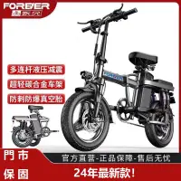 在飛比找蝦皮購物優惠-【廠家直銷】Forever折疊電動車電動自行車成人小型輕便電