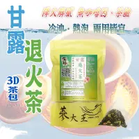 在飛比找蝦皮商城優惠-【蔘大王】蓮子心退火茶 降火氣茶包/調整體質/熬夜夜貓族必備