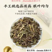 在飛比找蝦皮購物優惠-熱銷鬼針草新鮮鬼針草幹鬼針草茶養生茶包泡茶泡水袋泡茶暢享一刻