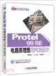 Protel 99SE 電路原理圖與PCB設計（簡體書）