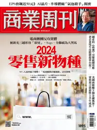 在飛比找PChome24h購物優惠-商業周刊_第1895期_20240307