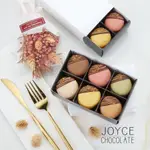 JOYCE CHOCOLATE 尊艷馬卡龍禮盒