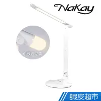 在飛比找蝦皮商城優惠-NAKAY LED觸控檯燈 多段調光 USB充電 頭燈上下1