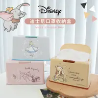 在飛比找PChome24h購物優惠-Disney 迪士尼 多功能口罩收納盒 維尼 收納盒 (約放