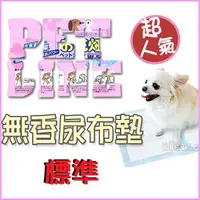 在飛比找蝦皮購物優惠-＊Nicole寵物＊【標準型】PET-LINE(沛萊)無香寵