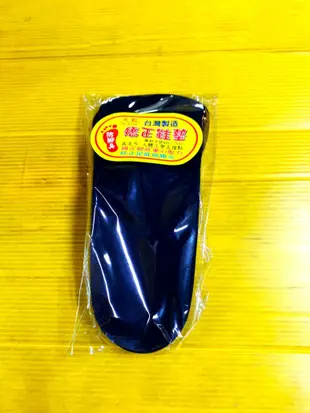 【足鬆小舖】足弓鞋墊（大）TS-2200