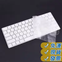 在飛比找蝦皮購物優惠-Magic Keyboard 2代 鍵盤膜 Apple A1