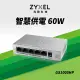 【ZyXEL 合勤】GS1005HP 5埠 交換器(金屬殼)