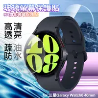 在飛比找PChome24h購物優惠-Xmart for 三星Galaxy Watch6 40mm