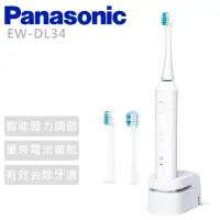 在飛比找momo購物網優惠-【Panasonic 國際牌】充型音波震動電動牙刷 -(EW