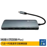 在飛比找蝦皮商城優惠-聯強國際SYNNEX USB-C HUB+ 六合一PD高速多