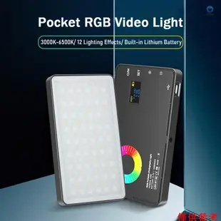 [5S] 便攜式 RGB 視頻燈 LED 補光燈面板 3000K-8500K 可調光 12 種燈光效果 CRI97+ 內