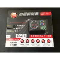 在飛比找蝦皮購物優惠-ORO  W420 TPMS+HUD 胎壓偵測器 福特專用 